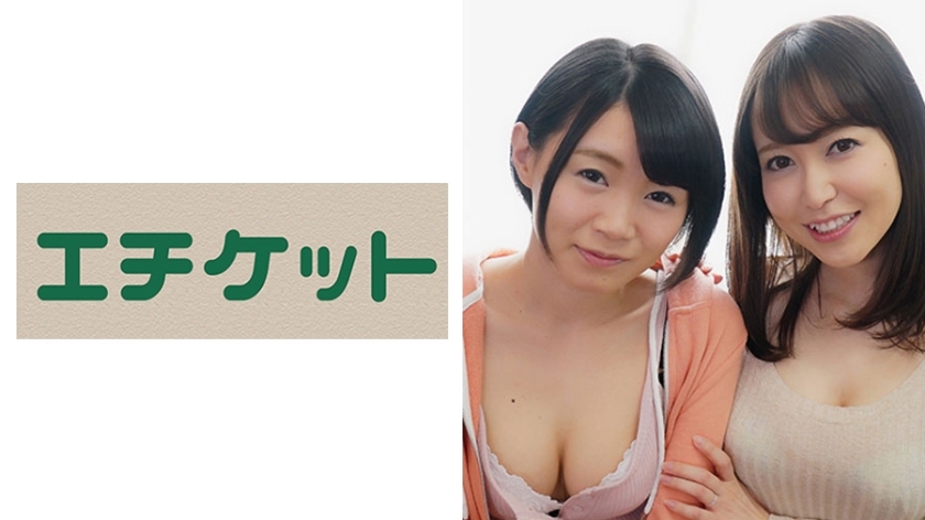 ETQT-232 สาวหลานกับแม่ยาย อยู่ด้วยกัน