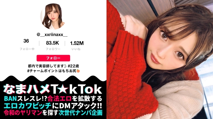 MAAN-663 Rina TikToker Purupuru ร่างบอบบางเด้งดึ๋ง