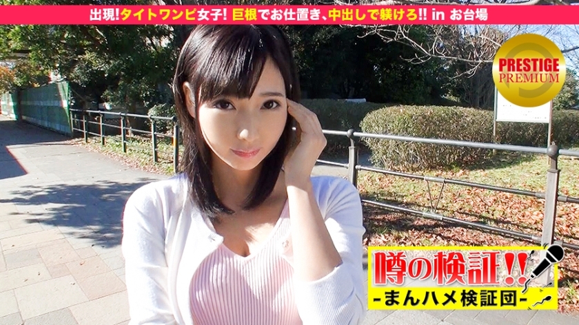 MIUM-022 ยืนยันข่าวลือ ชุดรัดรูปบอกรักบาน่า ตอน 11