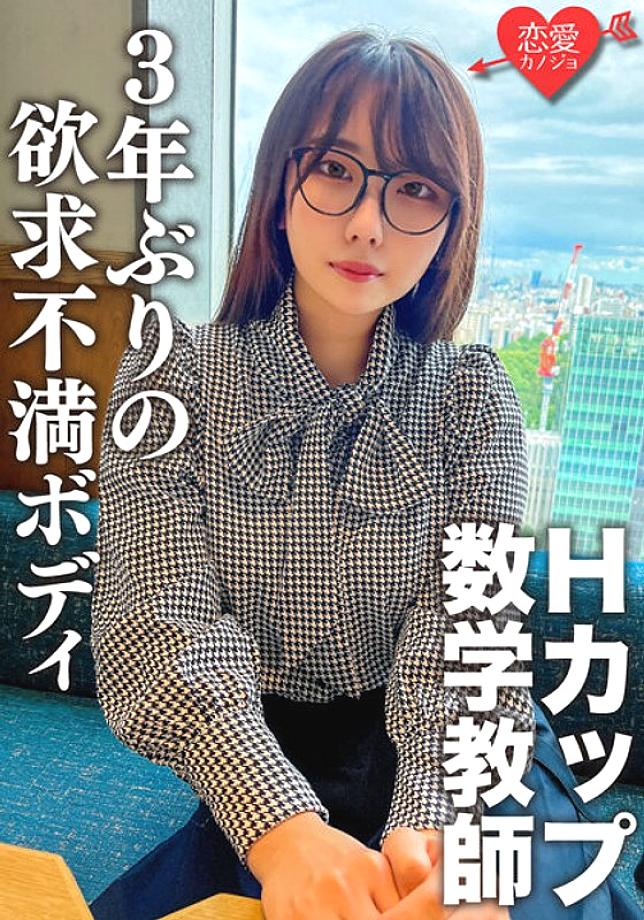 ERGV-066 ครูคณิตคัพ H ร่านไฟ 3 ปีไม่ได้เย็ด