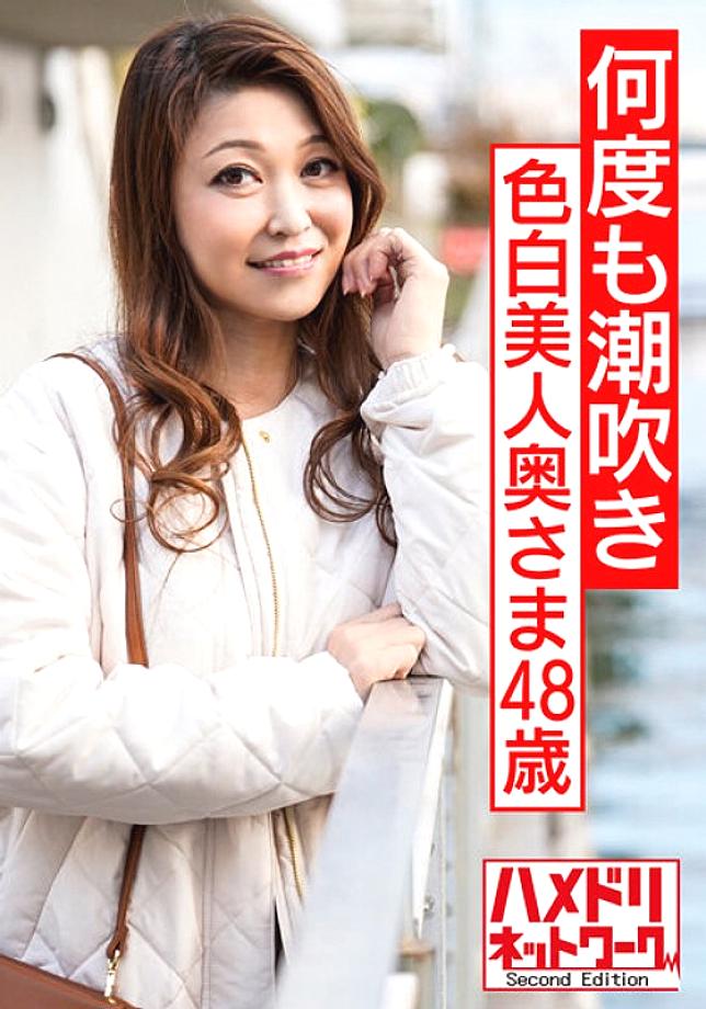 HMDNV-567 ลูกสาวประธาน เมียสาวผิวขาว48yo เงี่ยนหนัก