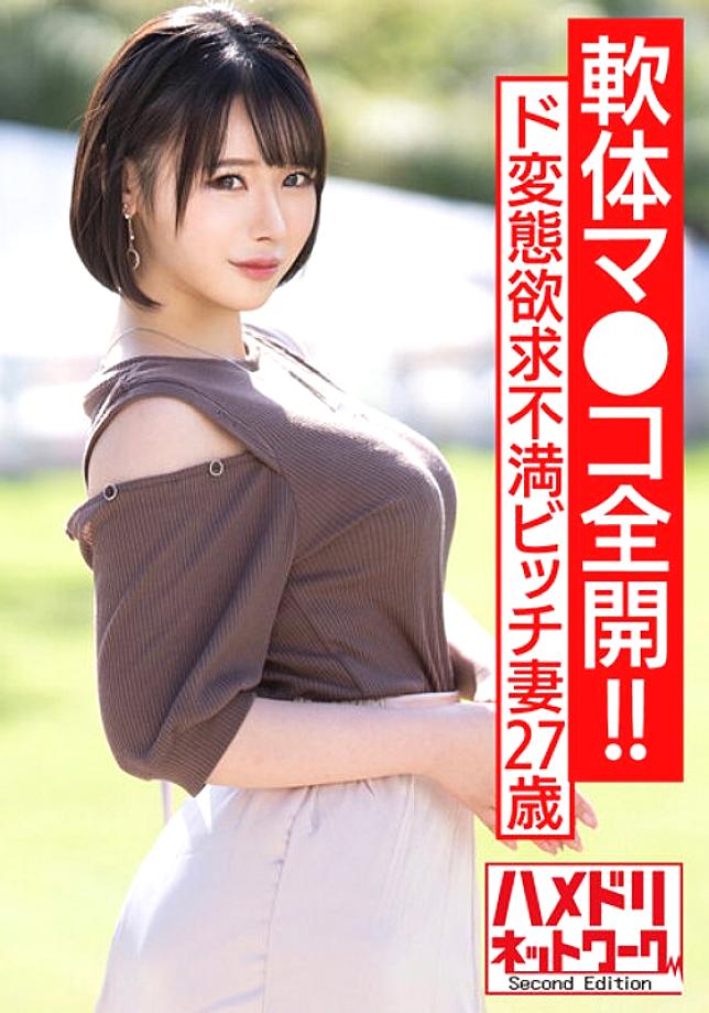 HMDNV-568 ร่างกายอ่อนนุ่มเปิดเต็ม! เมียขี้หงุดหงิดอายุ 27 Rui