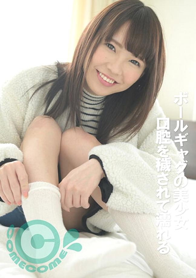 PYU-307 สาวชุดเซเลอร์โดนปิดปากลูกบอลน้ำลายไหลเยิ้ม