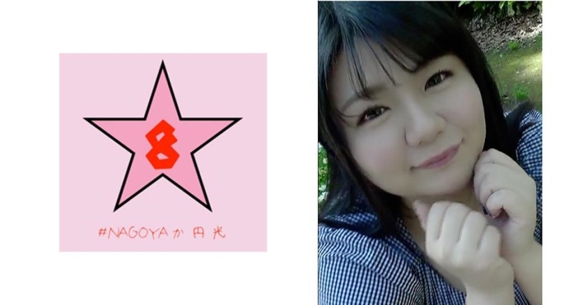 NAEN-072 วัวบาบูมิ! กอนโซแรก! JDอ้วนนาโอะ คิคุจิ