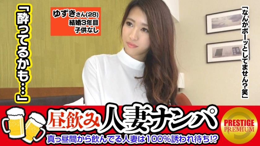 MAAN-096 ผู้หญิงมีเมียแล้วดื่มเหล้าตั้งแต่กลางวัน 100% พร้อมรับเชิญและรอ ? แสดง