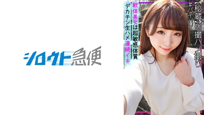 SQB-250 สาวงามยืดหยุ่นหีเนียน