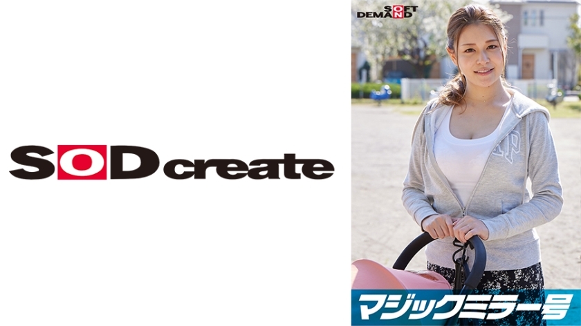 SDMM-9503 แม่นมใหญ่ Maiko รถเข็น นวดแตกใน