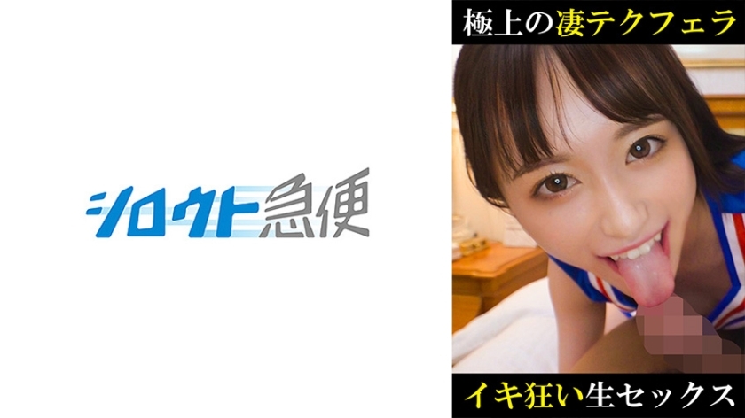 SQB-251 ยูฮะ สาวร่านโกนหีดูดเก่ง