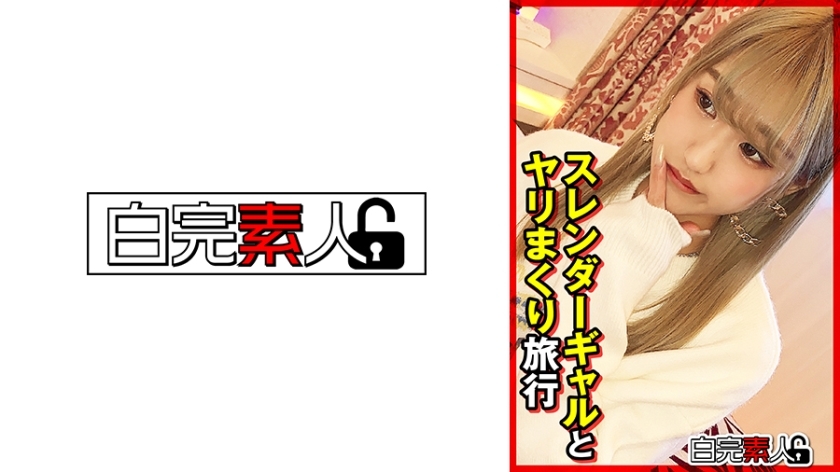 SIKA-375 ทริปเซ็กซ์มันส์กับสาวหุ่นเพรียวบางนมเล็ก