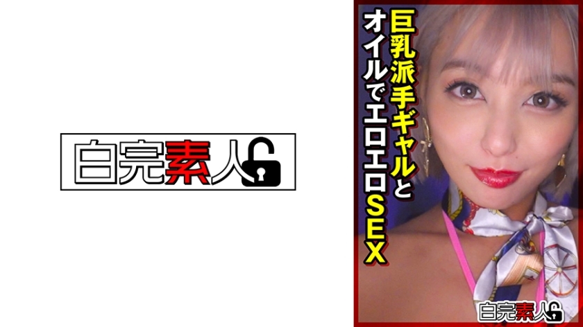 SIKA-377 น้ำมันนวดเซ็กซ์กับกัลดำนมใหญ่สุดหื่น