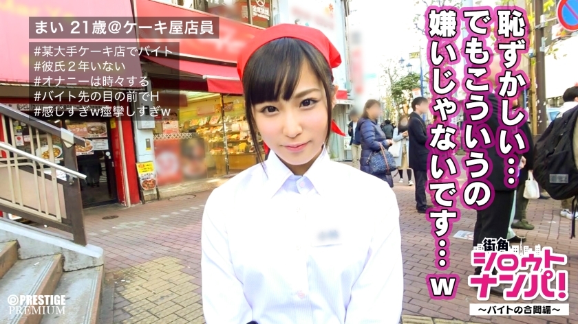 MAAN-143 ถึงน่าอายแต่เปียก! De M ชอบขายหน้า ~อัลติเมท