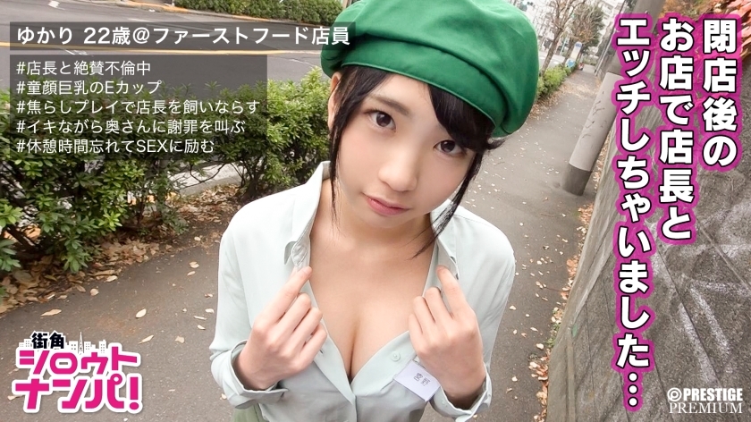 MAAN-145 สาวพาร์ทไทม์สารภาพนอกใจเมนเทอร์มีเมีย