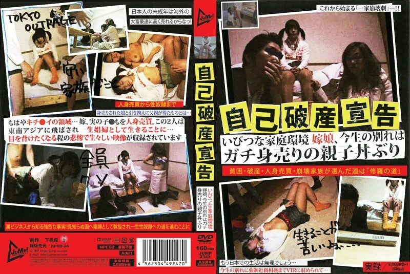 JUMP-2343 ล้มละลาย ครอบครัวบิดเบี้ยว ลูกสะใภ้ลาก่อน