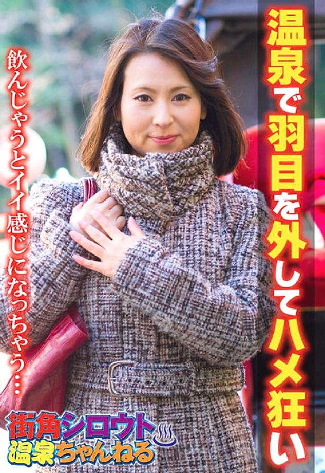 SGSR-312 มุมถนน ช่องน้ำพุร้อนชิโรต์ สาวแต่งงานอีโรติก