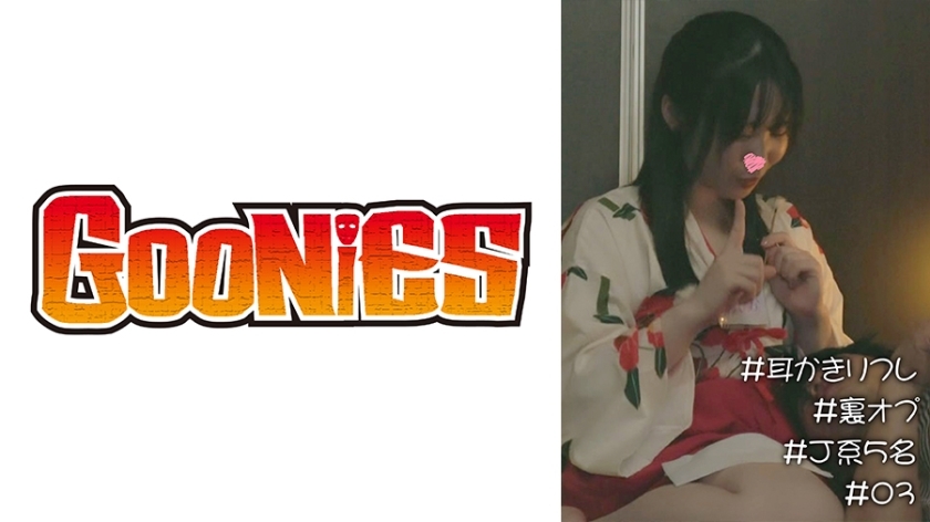 DG-123 นวดกดจุดหูแบบหลัง Jคัพ 5คน #03