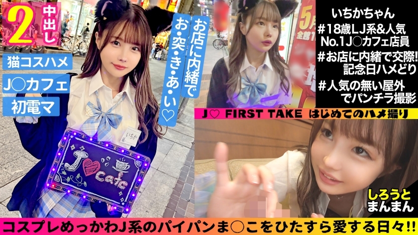 SIMM-762 อิจิกะ (18) สาวจอมซนต้องการแรงกล้ารักดิบๆ