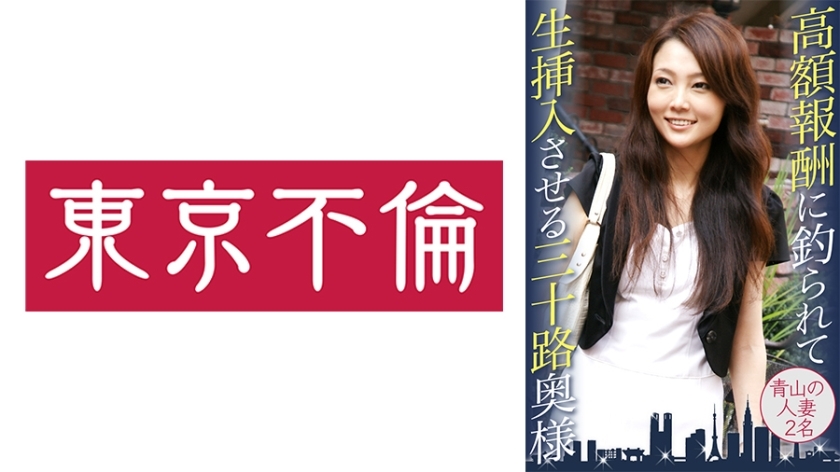 DHT-415 เมียอาโอยามะล่อด้วยค่าจ้างสูง ซั่มดิบ