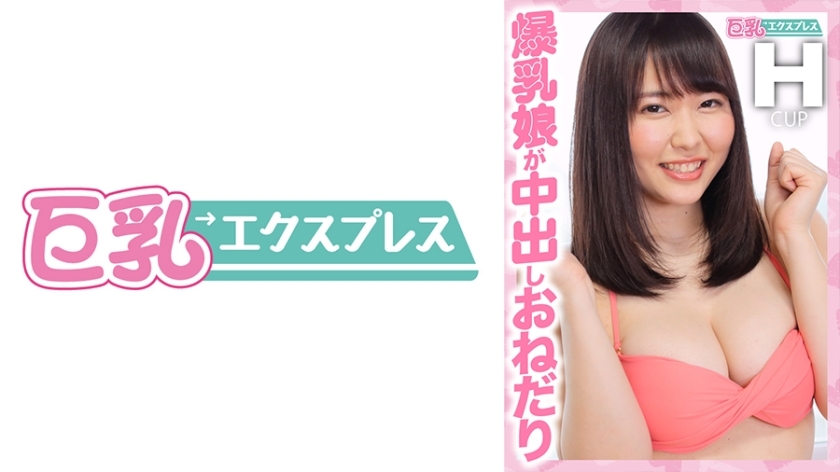 DHT-420 สาวนม H โทโมมิ 21 ขอครีมไหลทะลัก