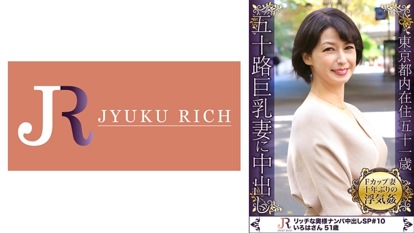 DHT-329 อิโรฮะ 51 ปี ผมสั้นนม F สง่า