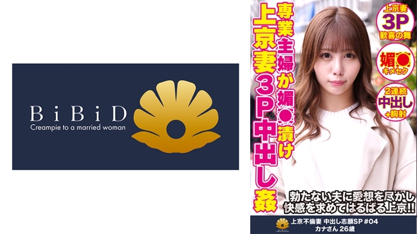 DHT-430 สาวสวยสุดเซ็กซี่ โซนอีโรเจนัส คานะ อายุ 26 ปี