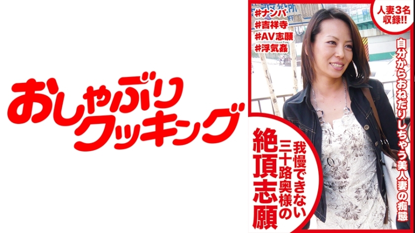 DHT-416 3 เมียไม่อาจทนอาสาสมัครจุดสุดยอด