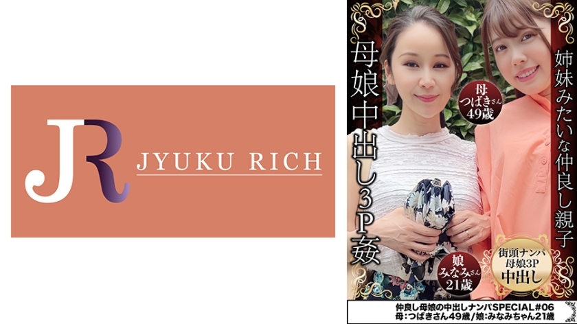 DHT-580 แตกในแม่ลูกสาว #06