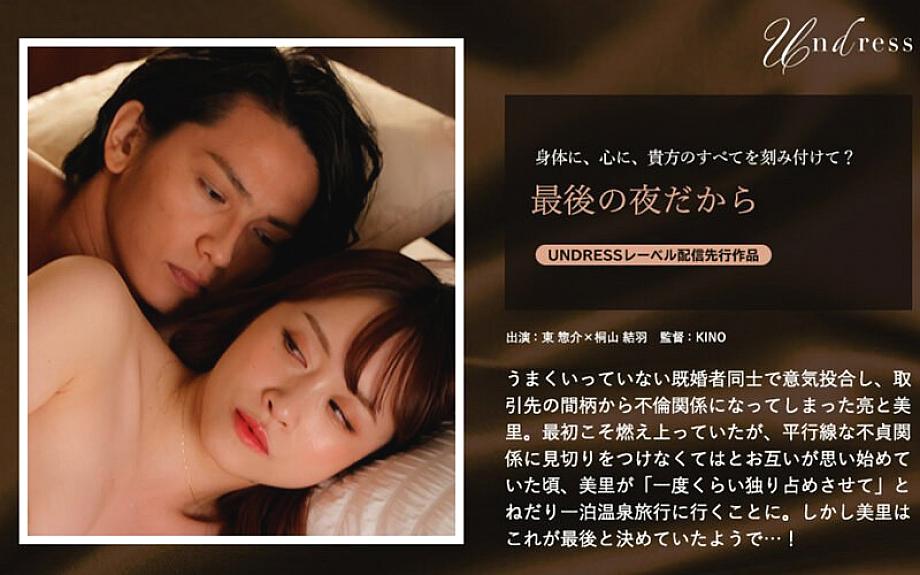 SILKU-087 เพราะมันเป็นคืนสุดท้าย