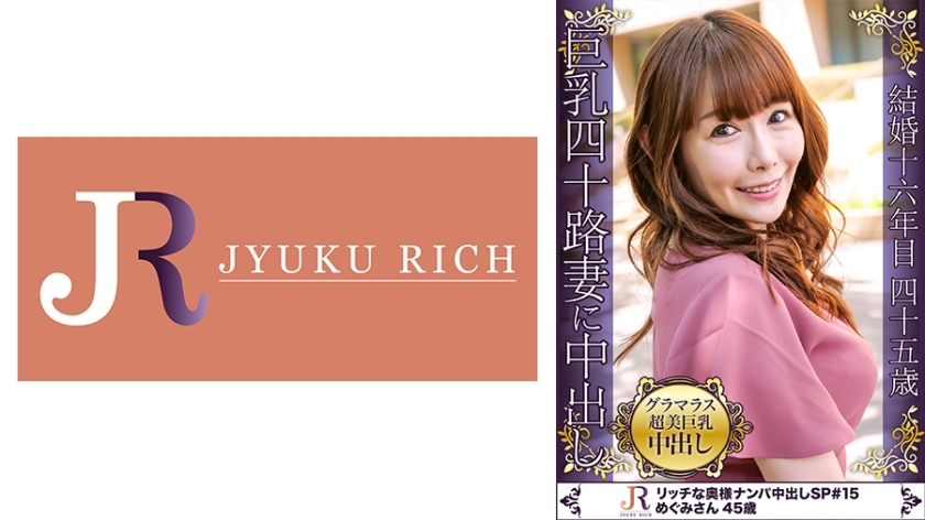 DHT-604 เมียสวยนมใหญ่ชุดเดรสหรู! เมงุมิ 45 ปี