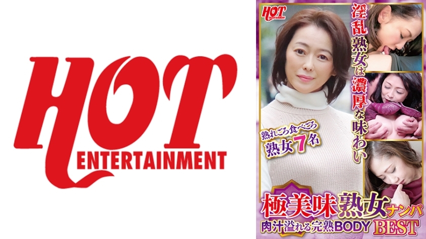 DHT-613 สาวใหญ่สุกงอม 7 คน Nampa Juicy Ripe Body สุดยอด