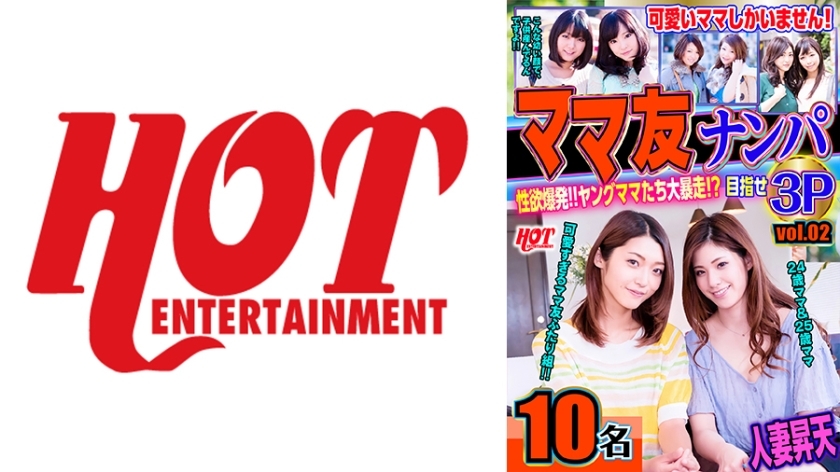 DHT-603 เพื่อนแม่คุณหนู โดนล่อ 3P Vol.02 143 นาที 10 แม่