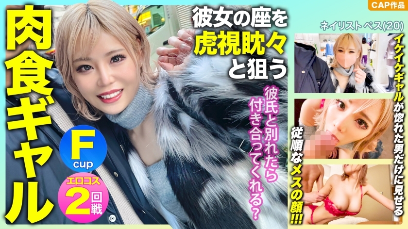 MLA-091 “ถ้าฉันเลิกแฟน คุณจะไปกับฉันไหม” เอาเปรียบ GAL Fคัพ