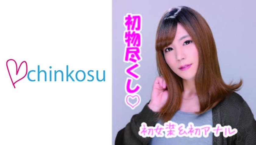 CHIN-019 [แทรกทวารครั้งแรก] ชายหล่อสาว ทวารเจาะ