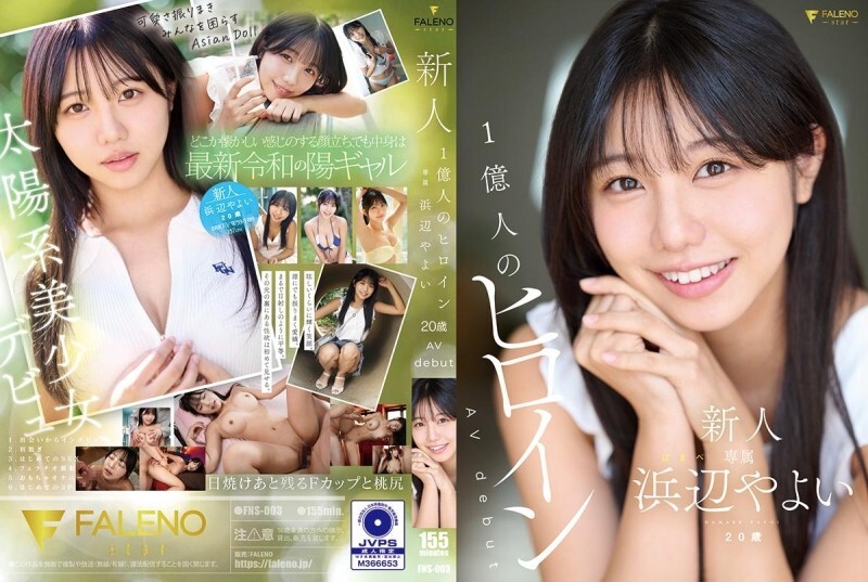FNS-003 Yayoi Hamabe นางเอกหน้าใหม่100ล้าน วัย20เดบิวต์AV