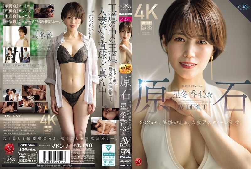 ROE-355 Raw Diamond Hoshi Fuyuka อายุ 43 AV Debut