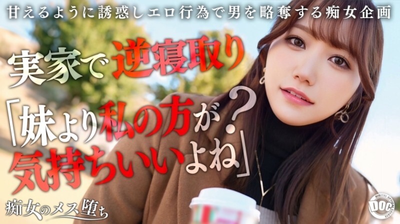 MAAN-1072 น้องสาวแฟนใจร่าน Nana 28 ปล้นแฟนพี่ชาย NTR