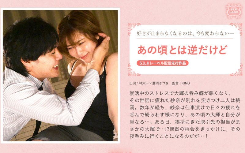 SILKS-125 ตำแหน่งกลับจากเมื่อก่อน