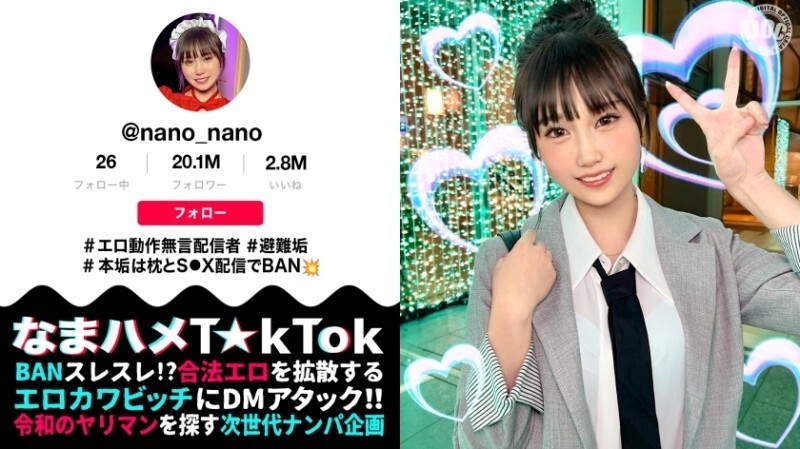 MAAN-1070 Marshmallow F-Cup สตรีมเมอร์เงียบสุดเซ็กซี่