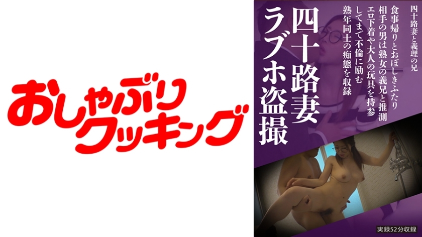 DHT-501 สาวเมีย40+ แอบเย็ดในโรงแรม