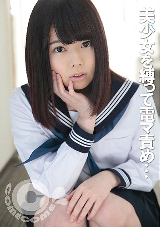 PYU-221 สาวสวยเครื่องแบบถูกมัดเล่นไวเบรเตอร์