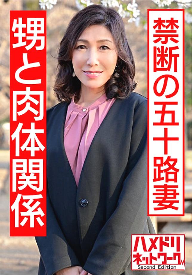 HMDNV-427 [ป้าแท้55ปี มีเพศสัมพันธ์] ผู้หญิงวัยกลางคนสัดร่าน