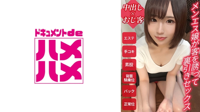 DDHP-002 [มิสเมเนสที่ลงมือจริงในวันแรกเข้าร้าน] วันแรกของการ