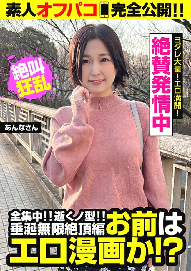 JKSR-545 แอพจับคู่เน็ตนัมปา สาวสมัครเล่นสุดเฮี้ยว 4