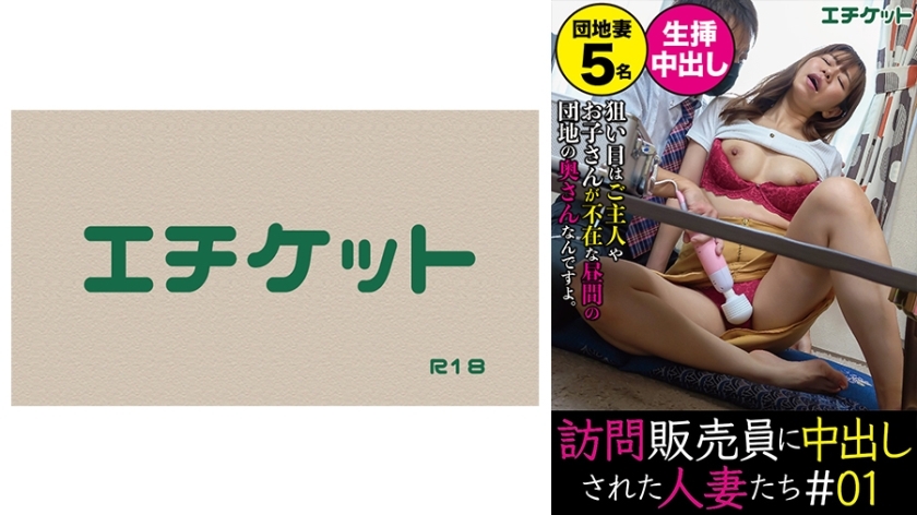 DHT-374 แม่บ้านโดนเซลล์ของเล่นคนใหญ่เคาะประตู #01