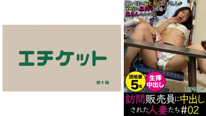 DHT-375 แม่บ้านโดนเซลล์ของเล่นเคาะประตู #02