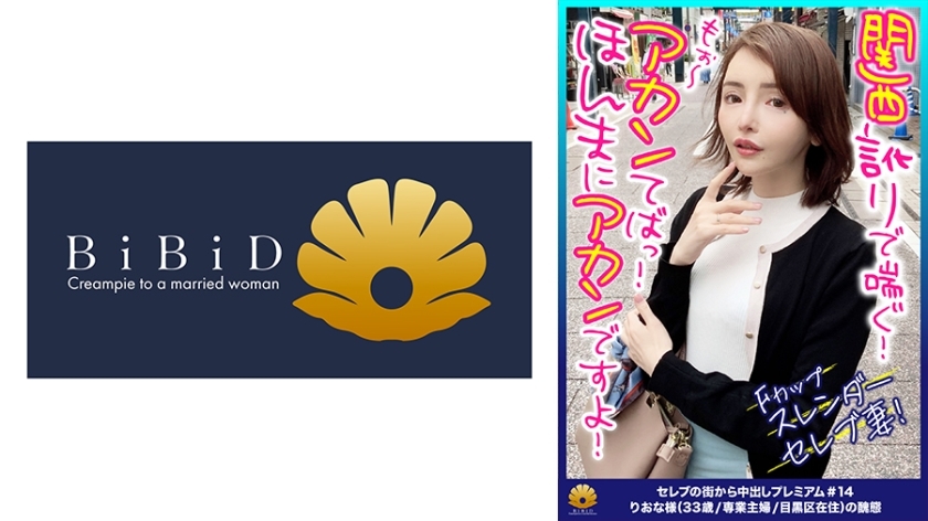 DHT-495 [หอบหายใจด้วยสำเนียงคันไซ! วุ่นวาย! เมียคนดังหุ่นเพรียวคัพ F]