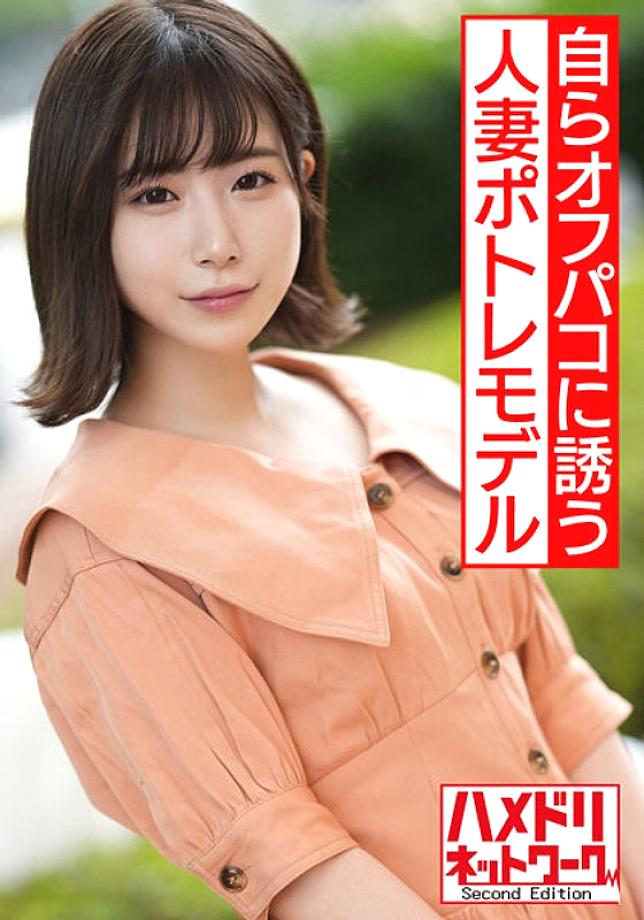 HMDNV-537 [การติดต่อกับพระเจ้า] สตรีนิยมที่แต่งงานแล้วอย่าง Transcendence นางแบบ Potre แอบขอแต่งงานที่โรงแรม