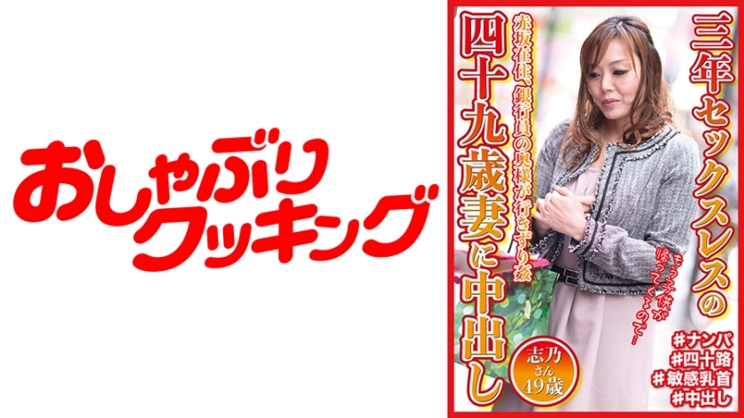 DHT-571 ชิโนะ 49 ปี เมียไร้เซ็กส์ 3 ปี