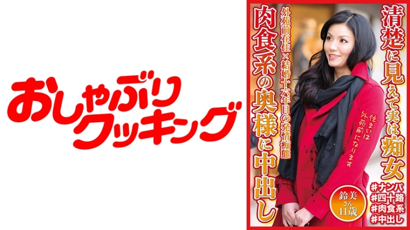 DHT-568 ซูซึมิ 41 เรียบร้อยแต่ร่าน เมียกินควยแตกใน