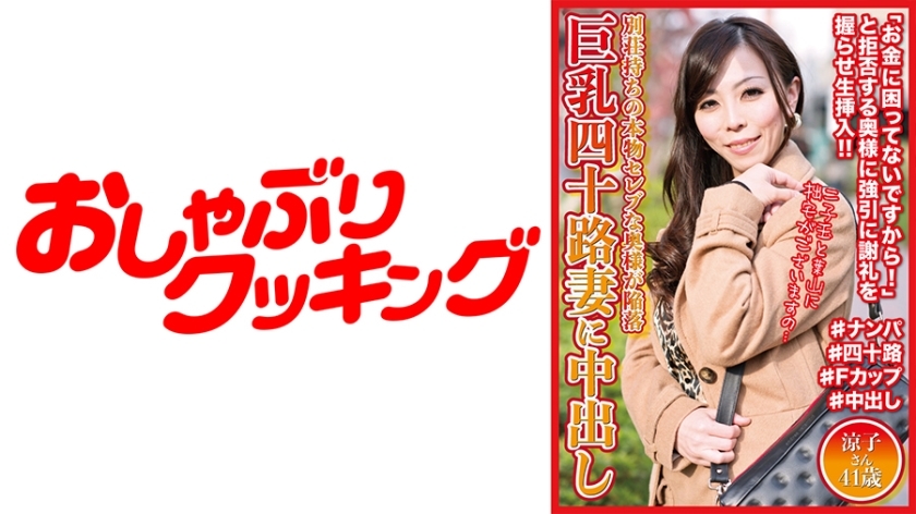 DHT-537 เมียดังวิลล่าพัง เมีย40+ นมใหญ่ แตกใน เรียวโกะ 41