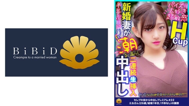 DHT-0808 เมีย Hカップ 敏感ร่างกายพุ่งน้ำเยอะ แม้เย็ดนม